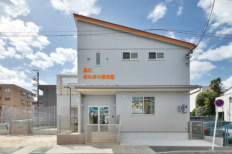 名古屋市北区の黒川ほのぼの保育園です。