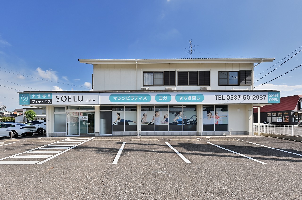 ヨガ・ピラティス&よもぎ蒸し併設 女性専用フィットネスジム 画像